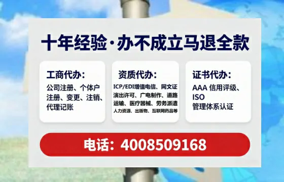 吐鲁番办理SP、IDC、ISP、CDN、呼叫中心、VPN电信经营许可证的实操指南与经验分享