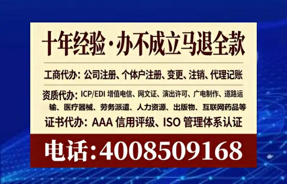 吐鲁番办理SP、IDC、ISP、CDN、呼叫中心、VPN电信经营许可证的实操指南与经验分享